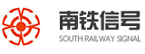 溫州南鐵信號(hào)設(shè)備有限公司